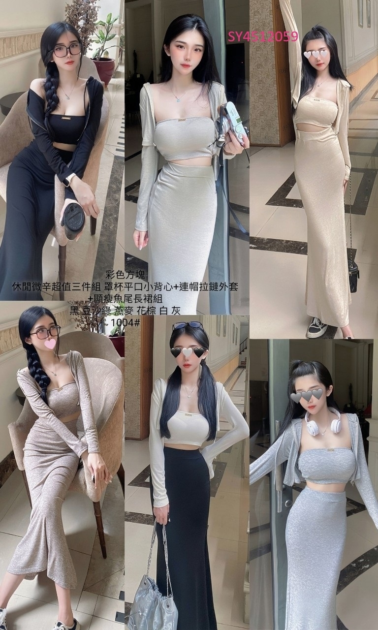 1004休閒微辛超值三件組 罩杯平口小背心+連帽拉鏈外套+顯瘦魚尾長裙組 (7)