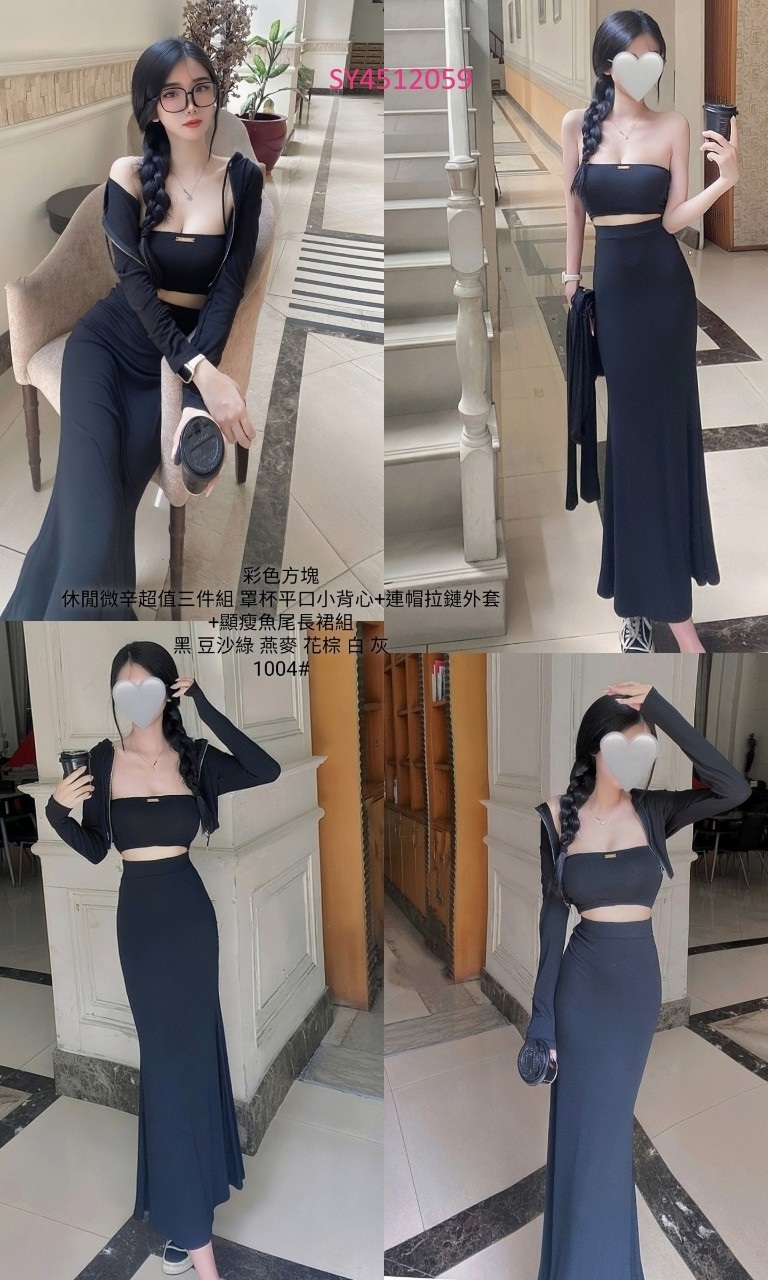 1004休閒微辛超值三件組 罩杯平口小背心+連帽拉鏈外套+顯瘦魚尾長裙組 (6)