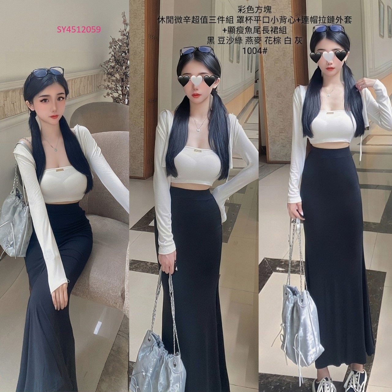 1004休閒微辛超值三件組 罩杯平口小背心+連帽拉鏈外套+顯瘦魚尾長裙組 (5)