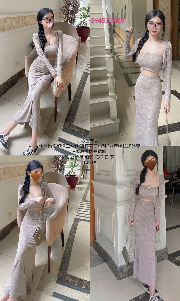 1004休閒微辛超值三件組 罩杯平口小背心+連帽拉鏈外套+顯瘦魚尾長裙組 (2)