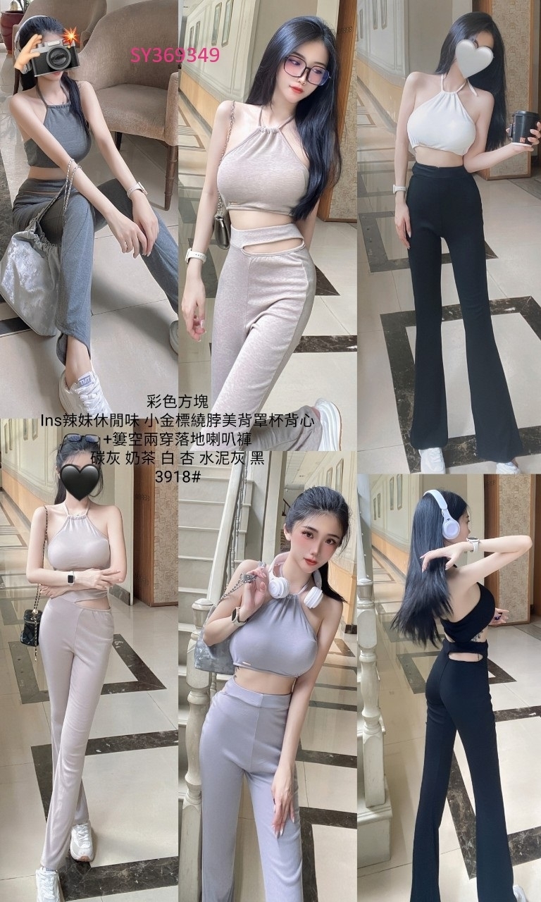 3918Ins辣妹休閒味 小金標繞脖美背罩杯背心+簍空兩穿落地喇叭褲 (7)