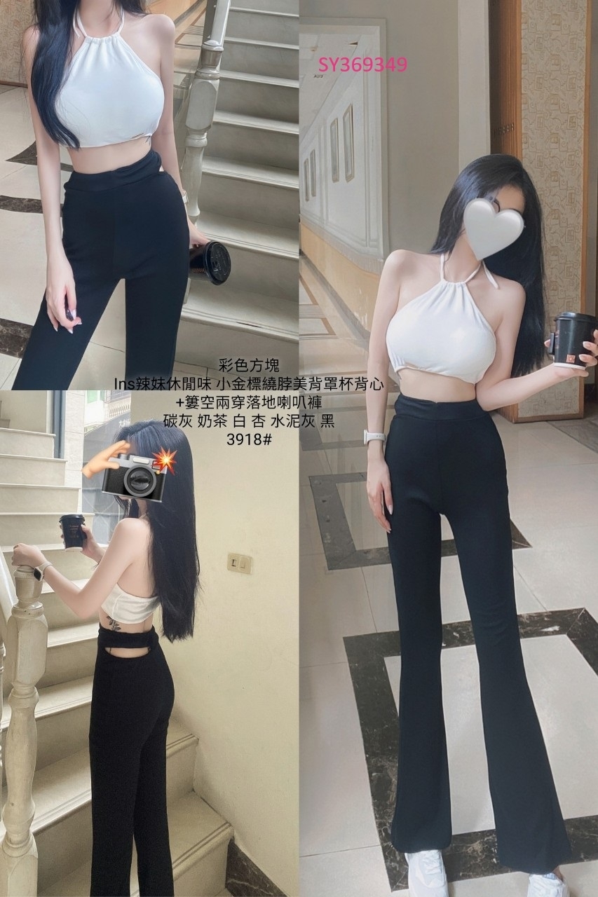 3918Ins辣妹休閒味 小金標繞脖美背罩杯背心+簍空兩穿落地喇叭褲 (5)