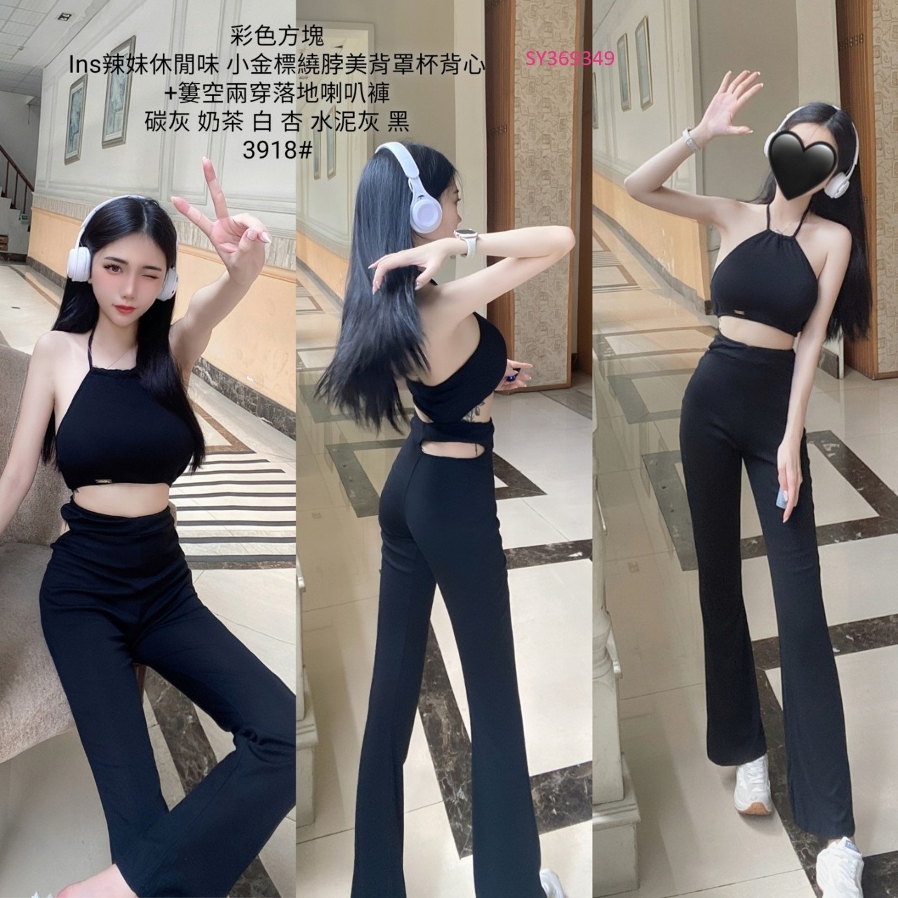 3918Ins辣妹休閒味 小金標繞脖美背罩杯背心+簍空兩穿落地喇叭褲 (6)