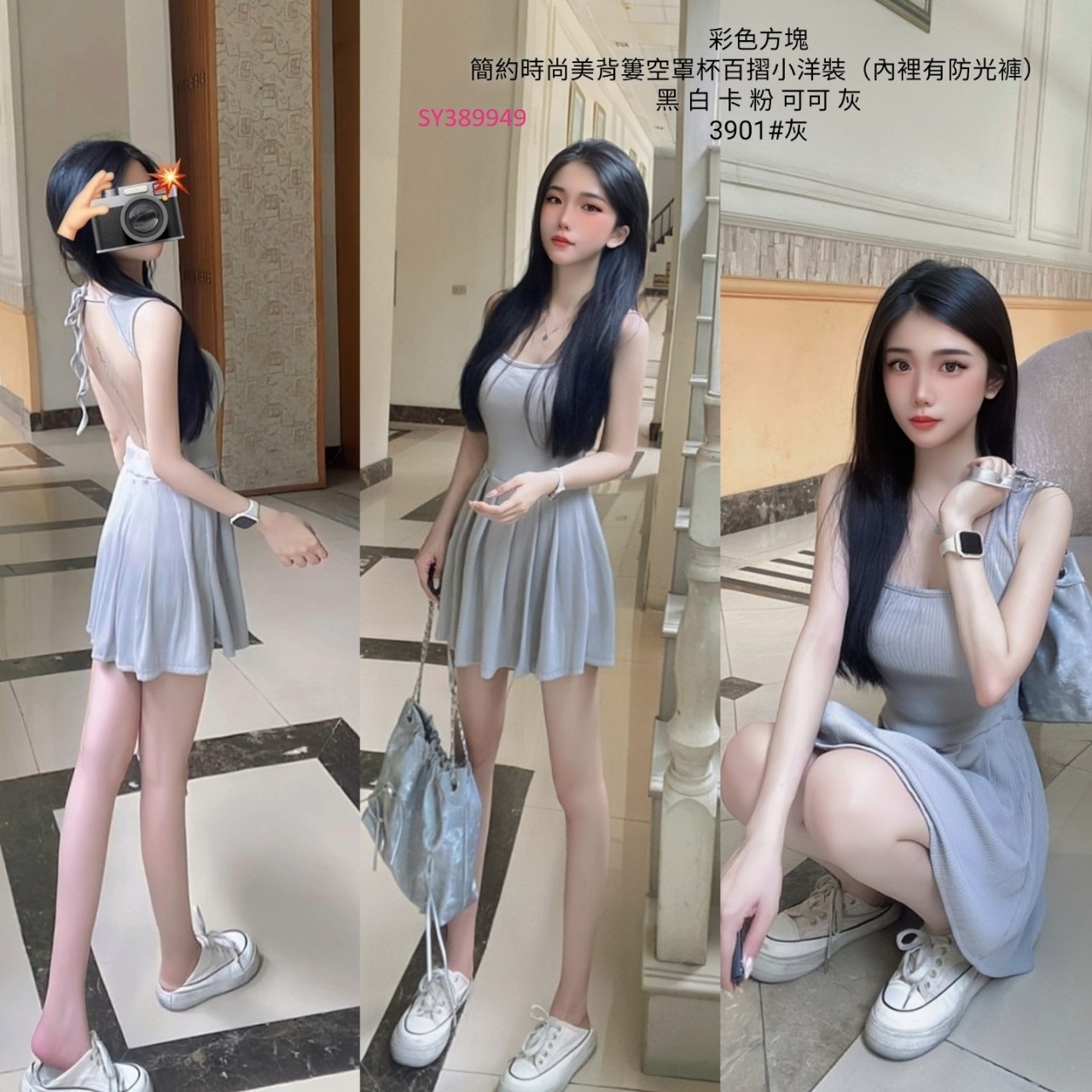 3901簡約時尚美背簍空罩杯百摺小洋裝(內裡有防光褲) (4)