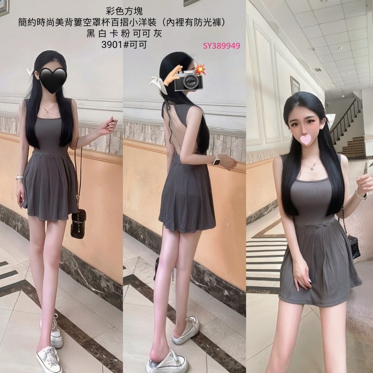 3901簡約時尚美背簍空罩杯百摺小洋裝(內裡有防光褲)