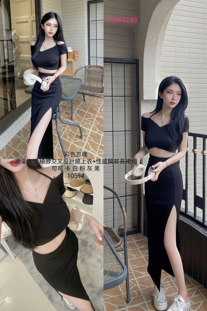 1059浪漫情懷 繞脖父叉設計感上衣+性感開衩長裙組 (6)