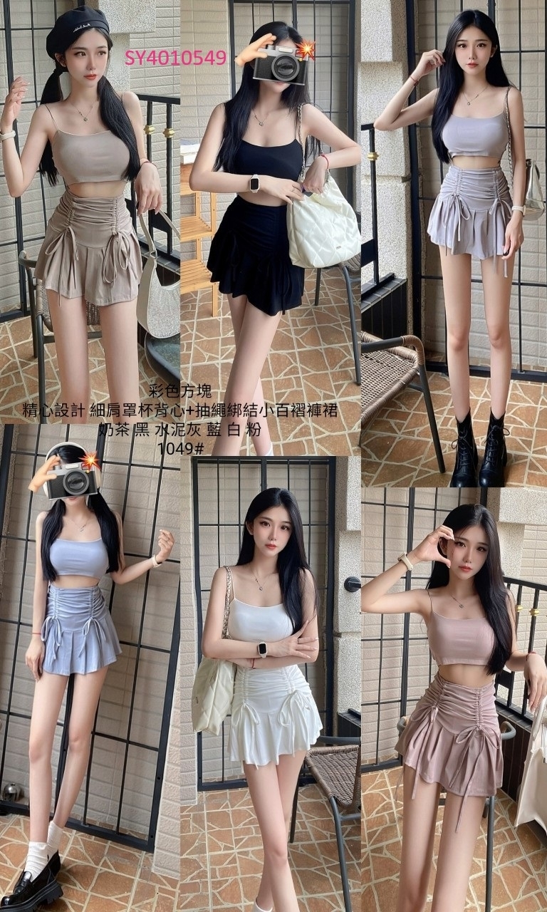1049精心設計 細肩罩杯背心+抽繩綁結小百褶褲裙 (7)