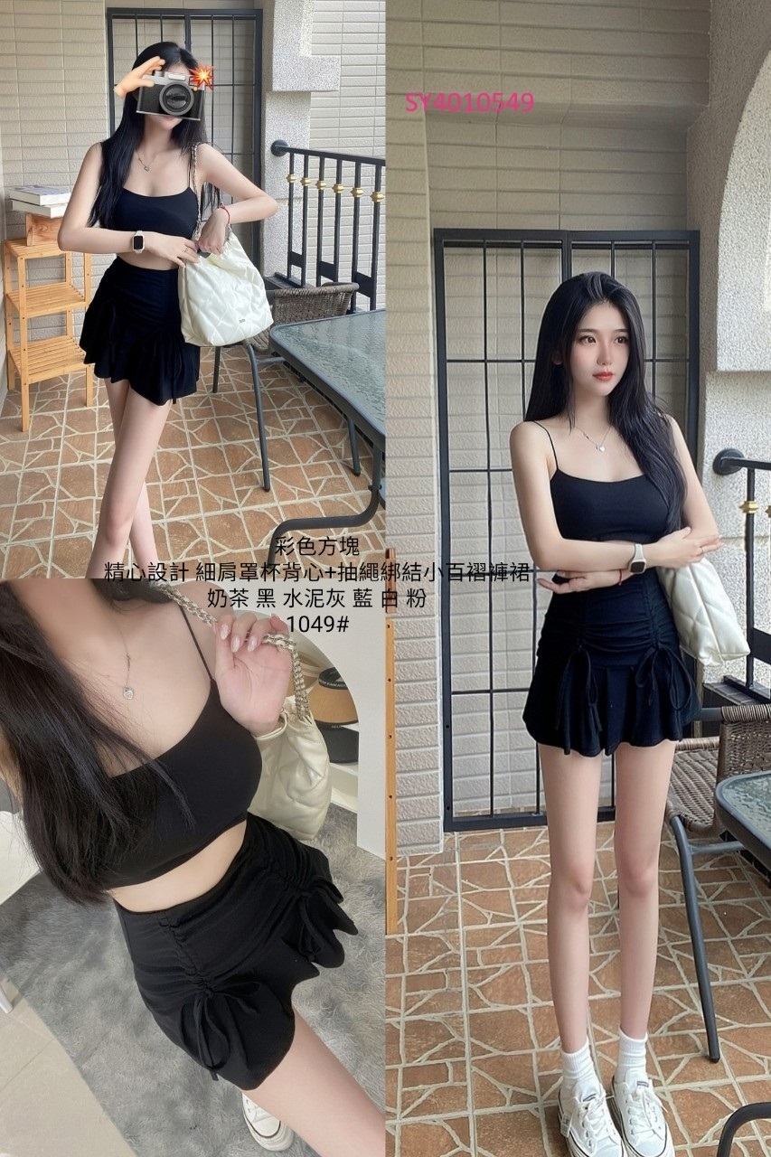 1049精心設計 細肩罩杯背心+抽繩綁結小百褶褲裙 (6)