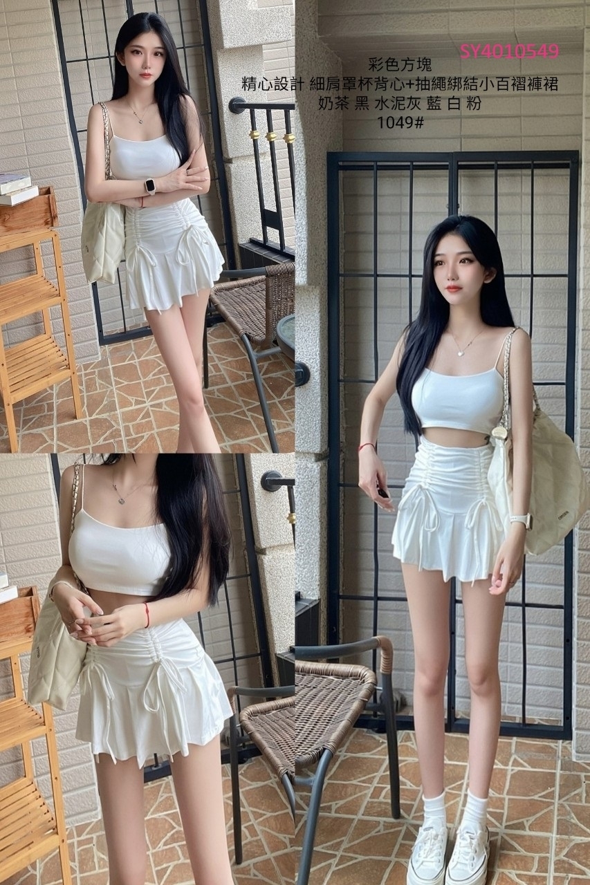 1049精心設計 細肩罩杯背心+抽繩綁結小百褶褲裙 (5)