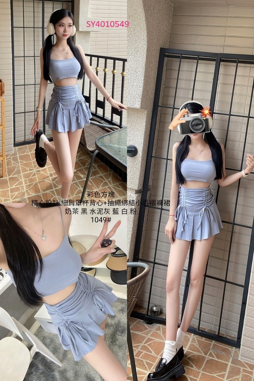 1049精心設計 細肩罩杯背心+抽繩綁結小百褶褲裙 (2)