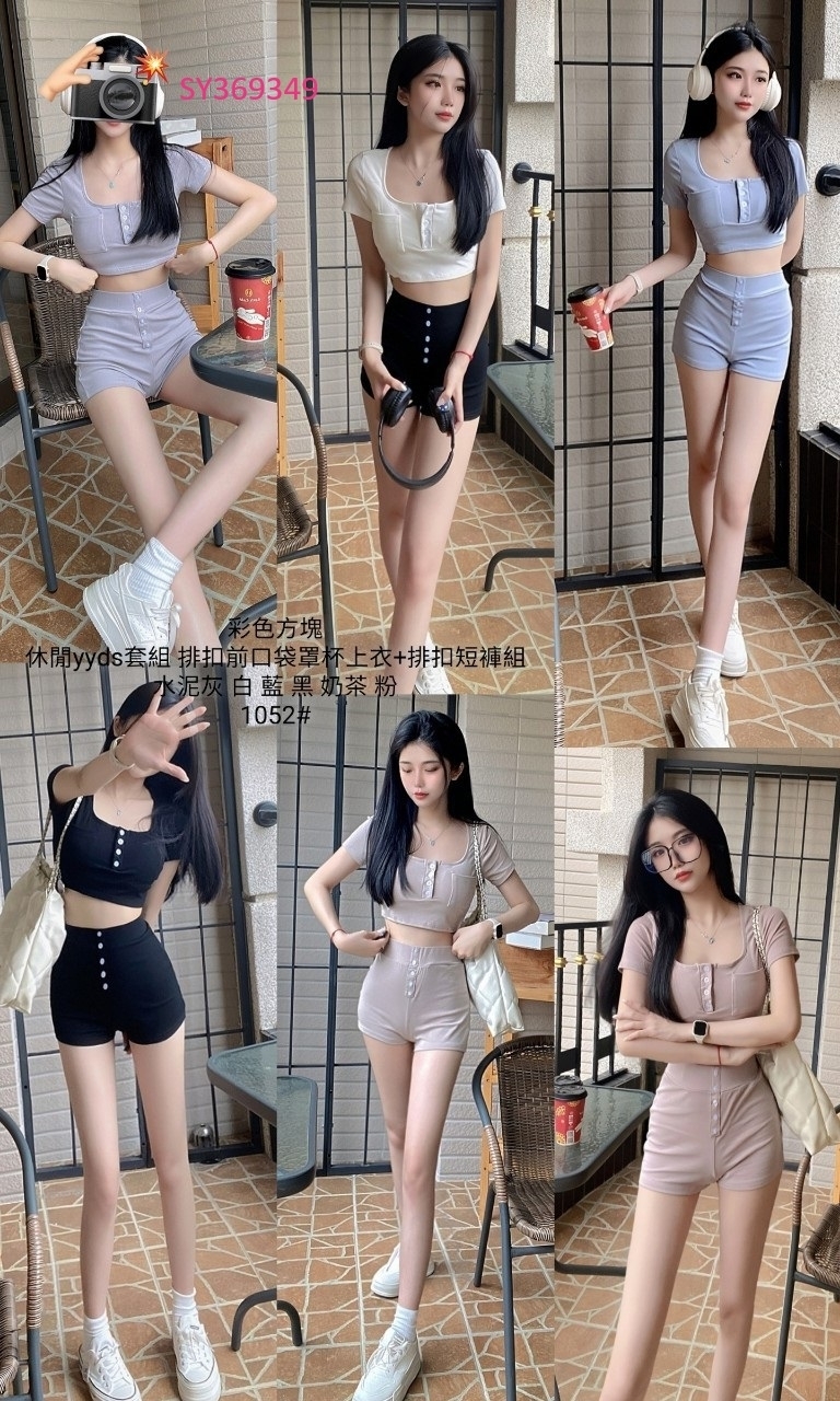 1052休閒yyds套組 排扣前口袋罩杯上衣+排扣短褲組 (7)