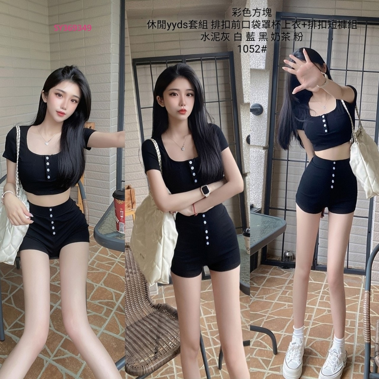 1052休閒yyds套組 排扣前口袋罩杯上衣+排扣短褲組 (6)