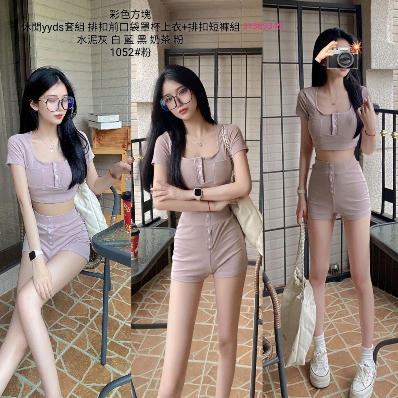 1052休閒yyds套組 排扣前口袋罩杯上衣+排扣短褲組 (3)