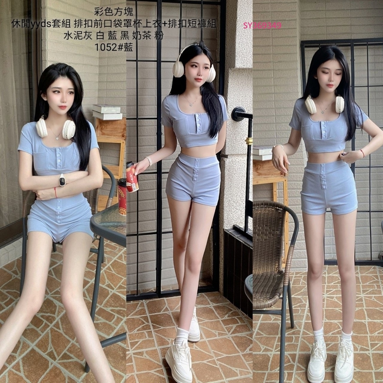 1052休閒yyds套組 排扣前口袋罩杯上衣+排扣短褲組 (2)