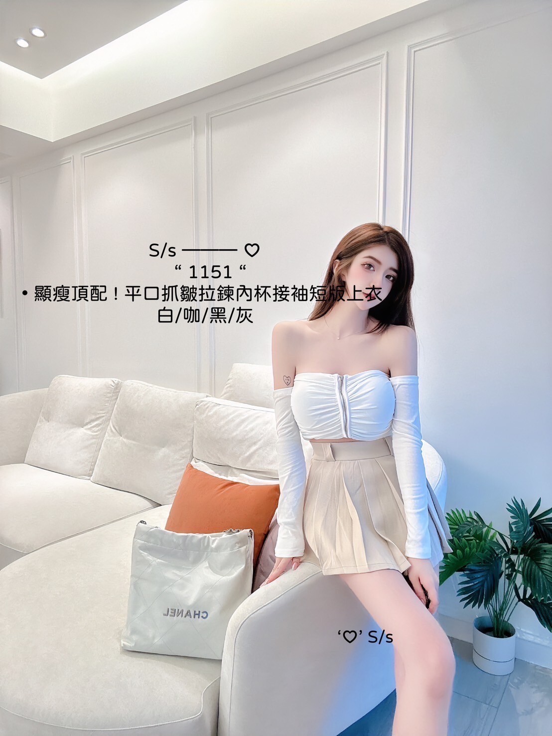 1151顯瘦頂配 ! 抓皺拉鍊內杯接袖短版上衣