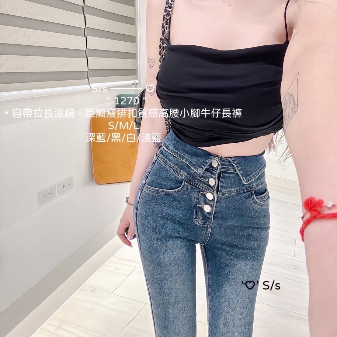 1270自帶拉長濾鏡巨顯瘦排扣質感高腰小腳牛仔長褲