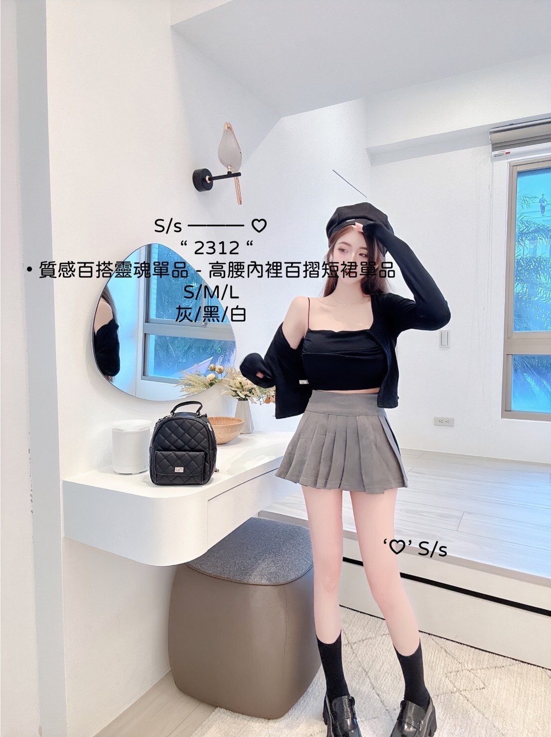 2312質感百搭靈魂單品高腰內裡百摺短裙單品