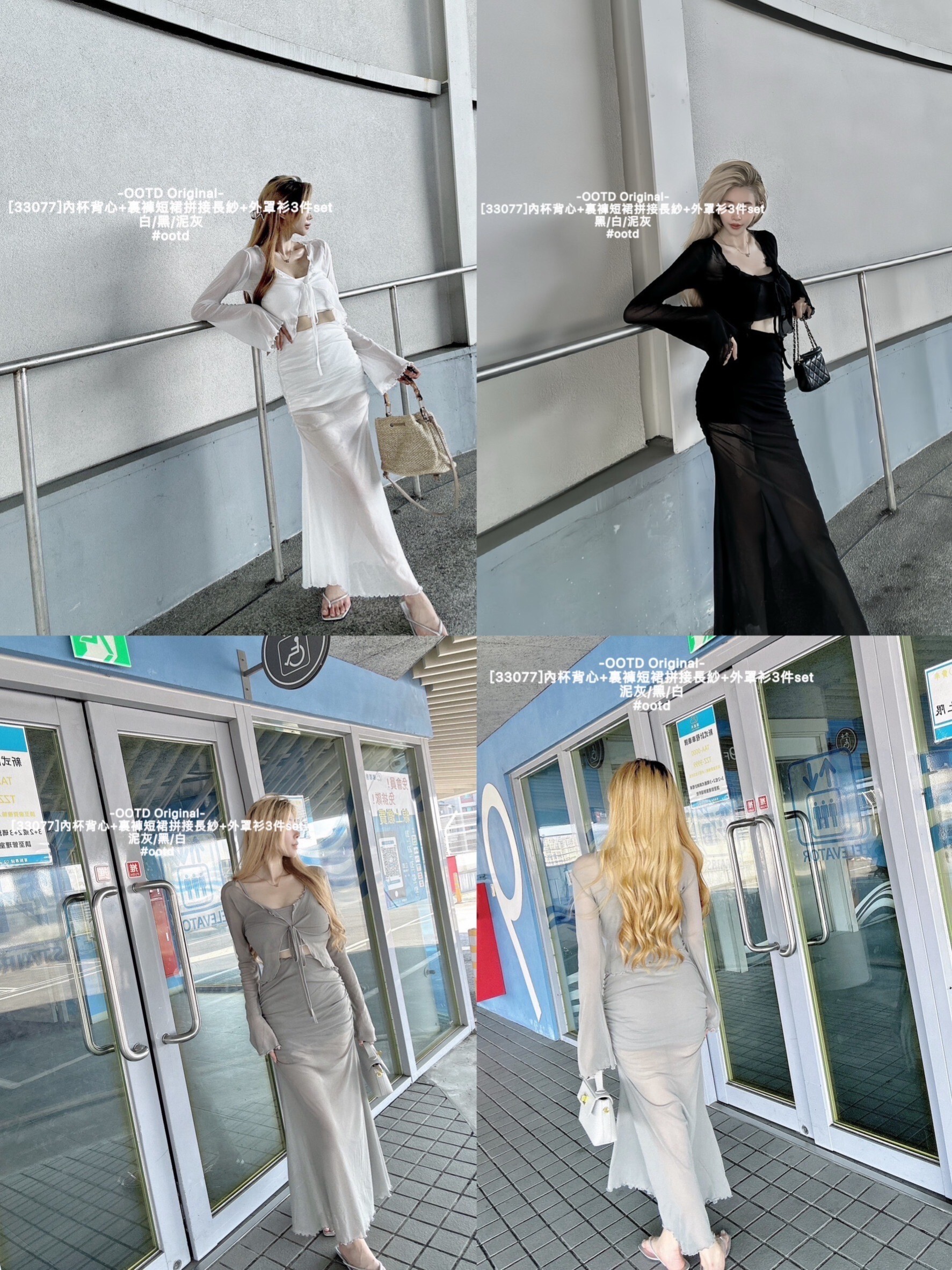 [33077]內杯背心+裏褲短裙拼接長紗+外罩衫3件set (5)