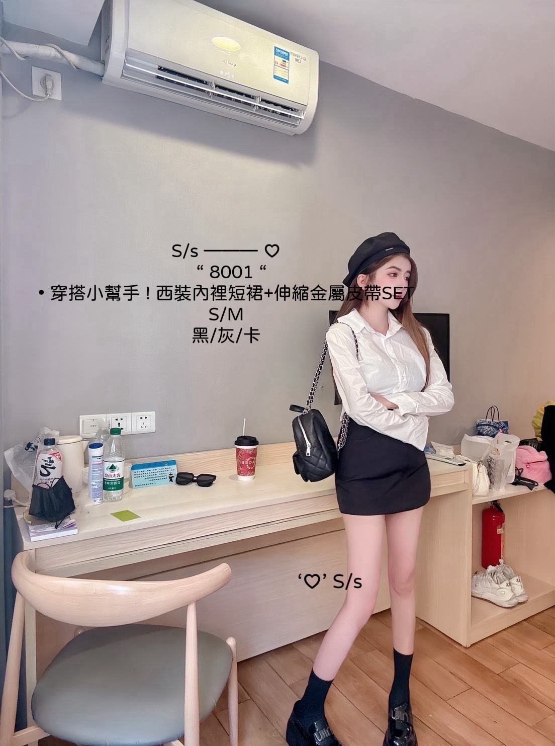 8001西裝內裡短裙+伸縮金屬皮帶SET (3)