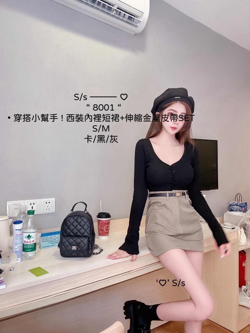 8001西裝內裡短裙+伸縮金屬皮帶SET (2)