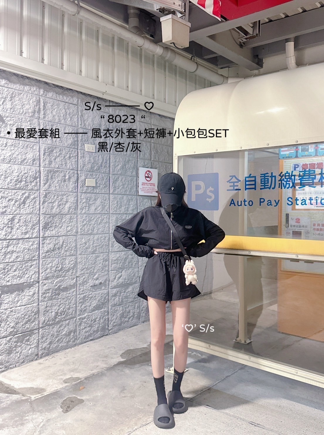 8023最愛套組風衣外套+短褲+小包包SET (9)