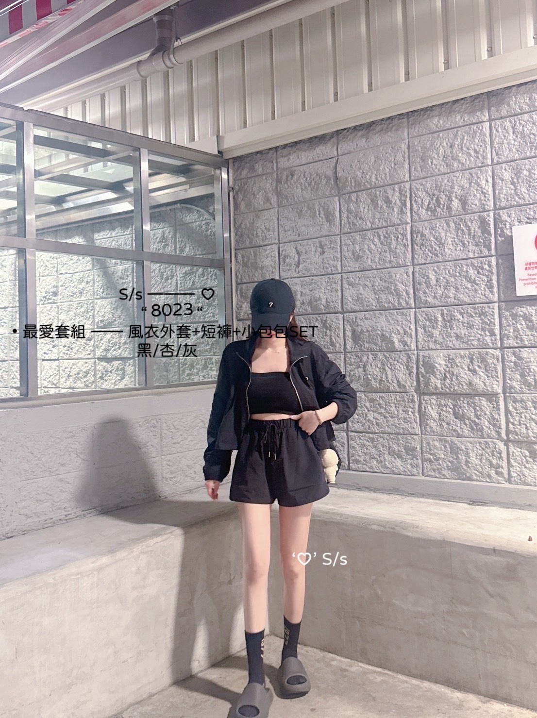8023最愛套組風衣外套+短褲+小包包SET (8)