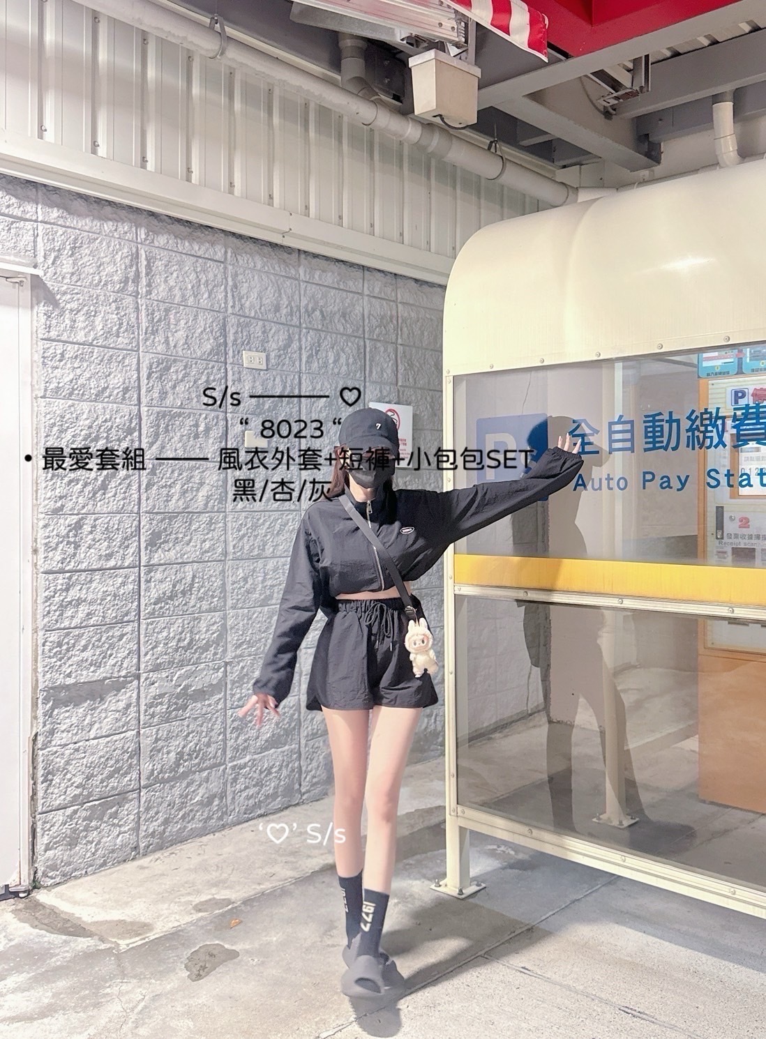 8023最愛套組風衣外套+短褲+小包包SET (7)