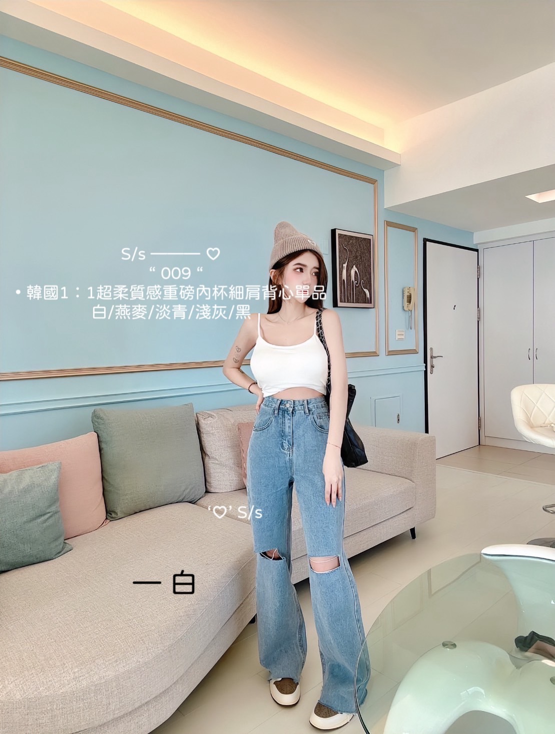 009 韓國超柔質 感重磅內杯細肩背心單品