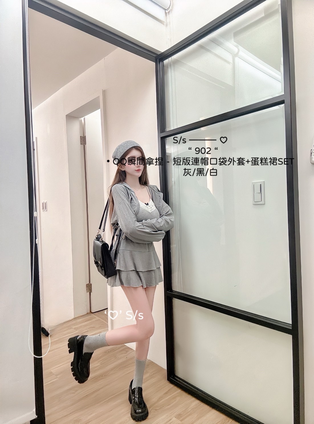 902Q短版連帽外套+蛋糕裙SET