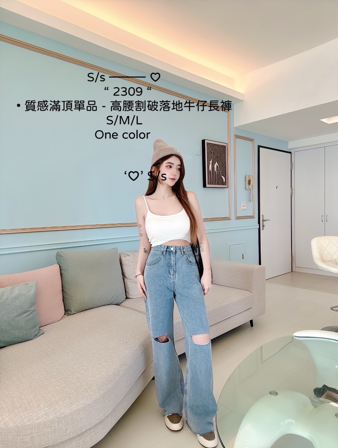 2309質感滿頂單品高腰割破落地牛仔長褲..