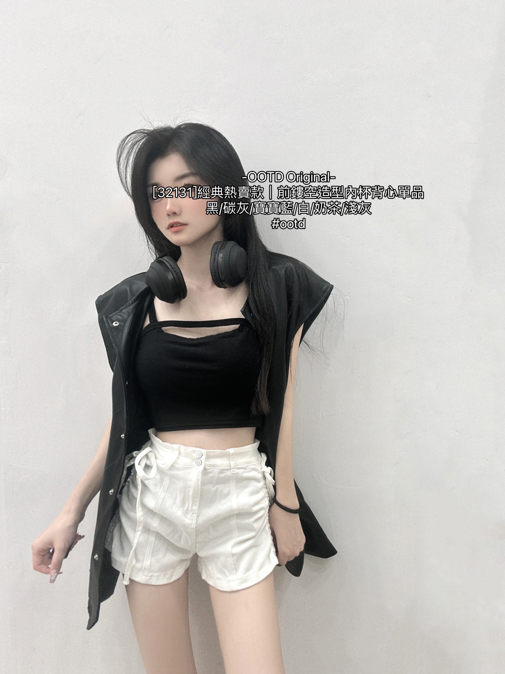 [32131]經典熱賣款｜前鏤空造型內杯背心單品 (12)