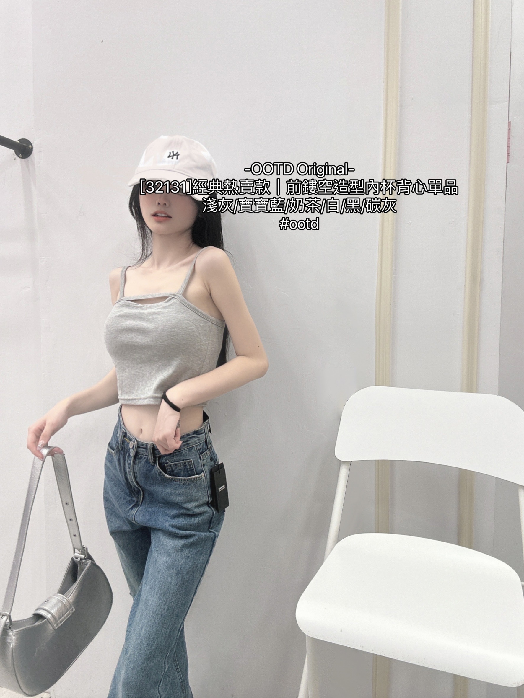 [32131]經典熱賣款｜前鏤空造型內杯背心單品 (7)