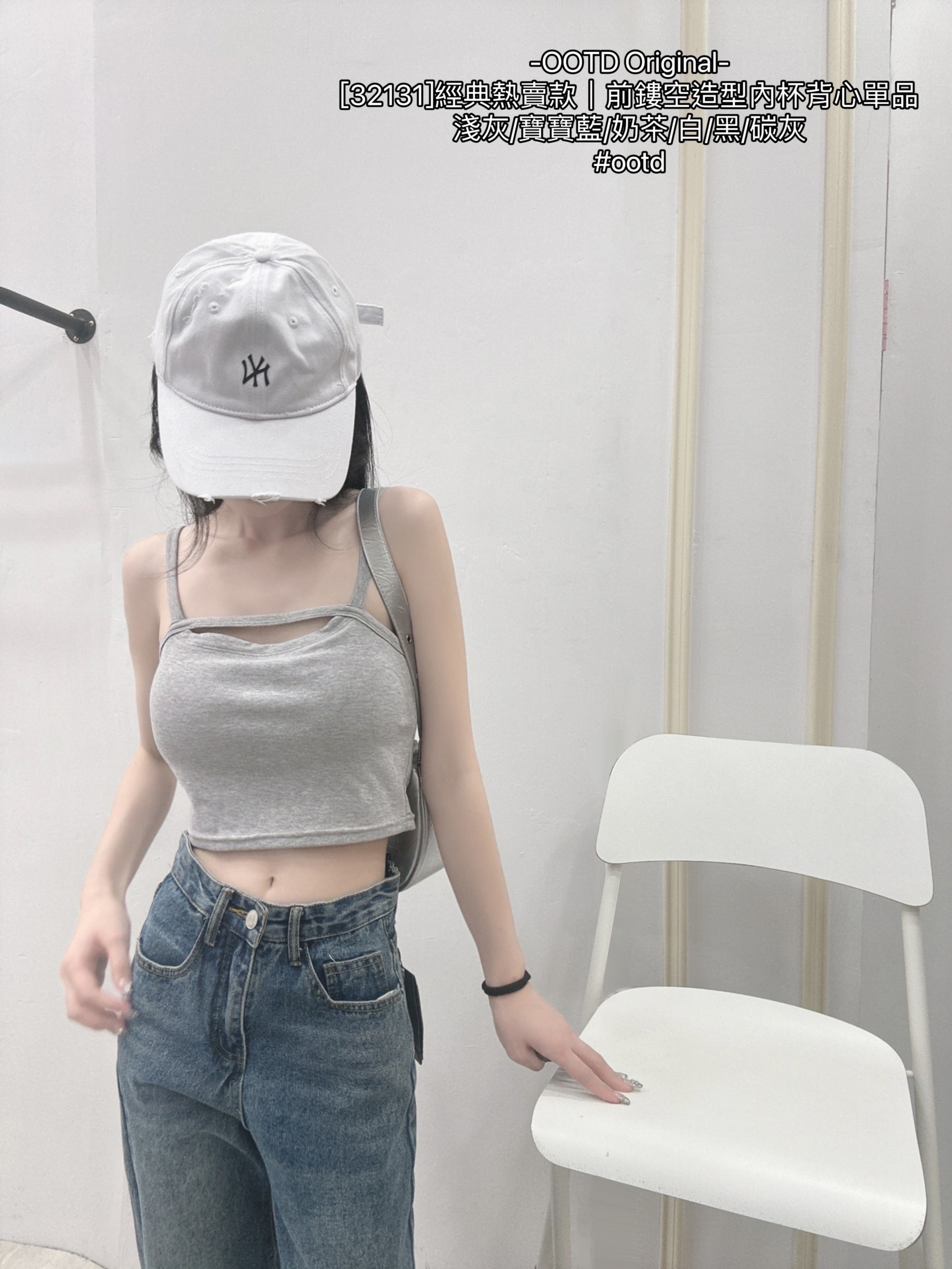 [32131]經典熱賣款｜前鏤空造型內杯背心單品 (8)