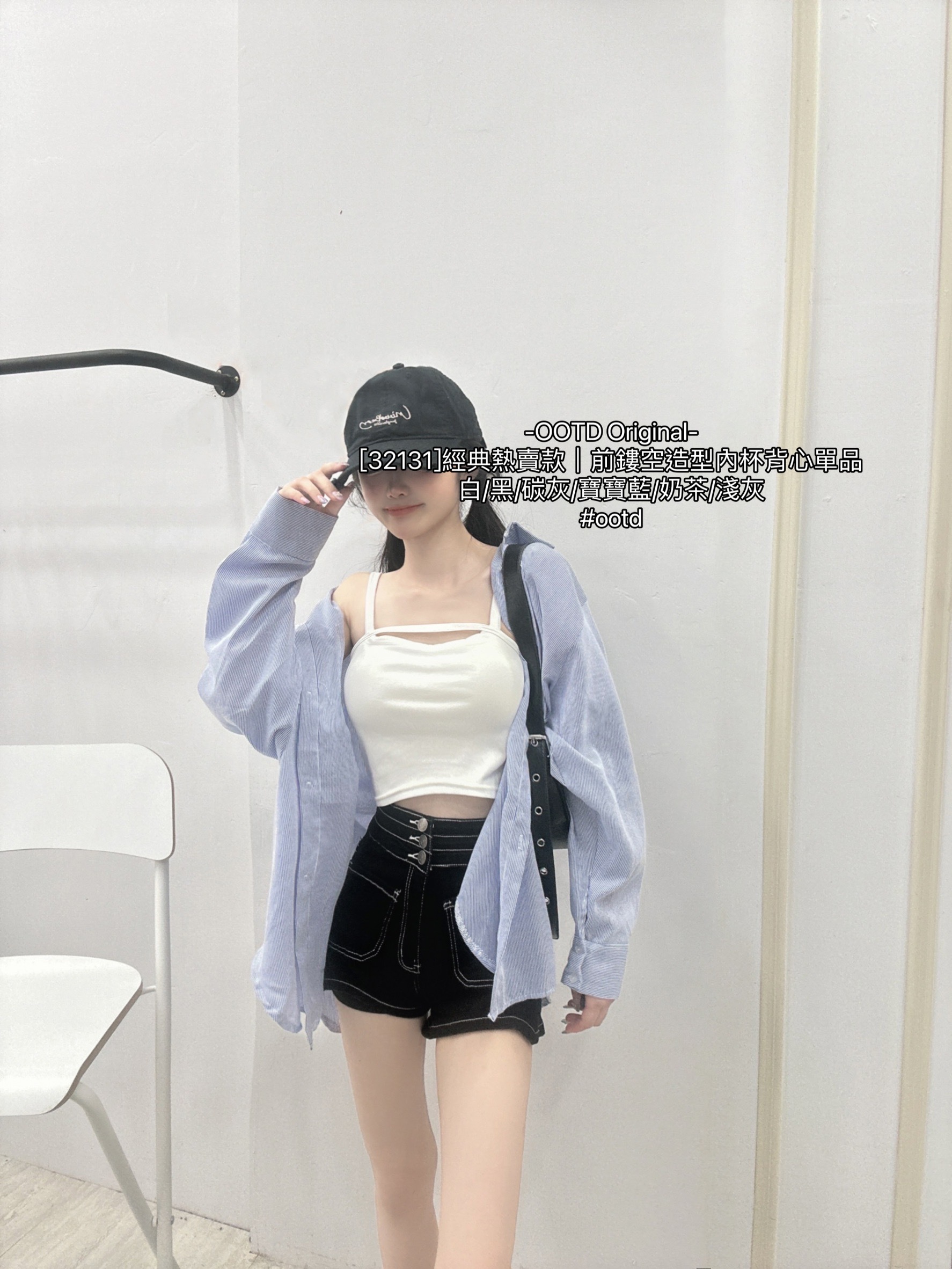 [32131]經典熱賣款｜前鏤空造型內杯背心單品 (2)