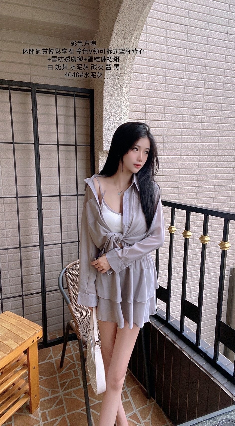 4048撞色V領可拆式罩杯背心➕雪紡透膚襯+蛋糕褲裙組 (4)