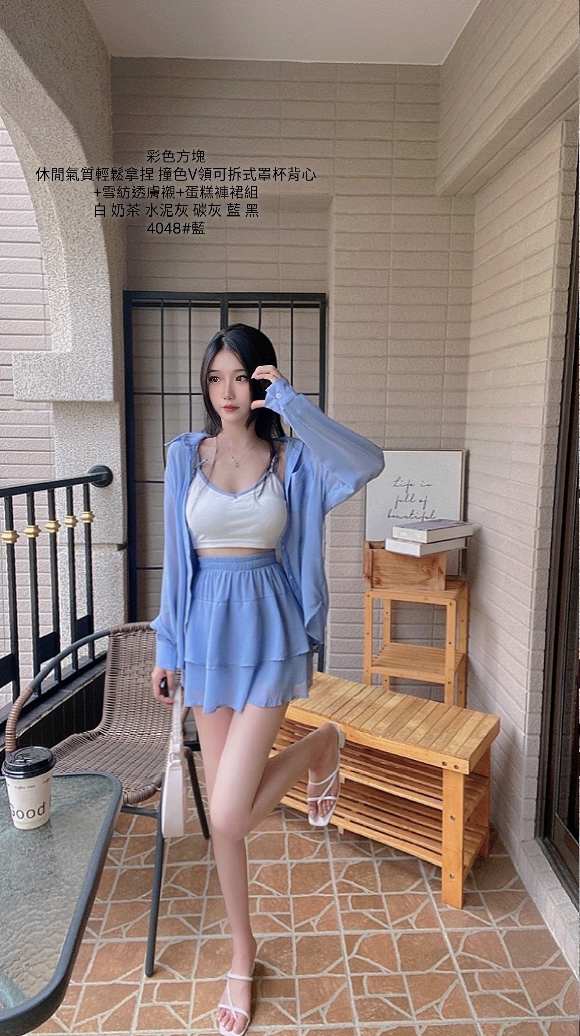 4048撞色V領可拆式罩杯背心➕雪紡透膚襯+蛋糕褲裙組