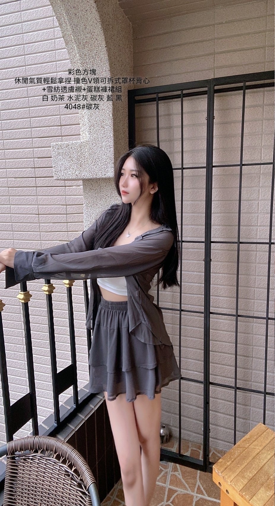 4048撞色V領可拆式罩杯背心➕雪紡透膚襯+蛋糕褲裙組 (2)