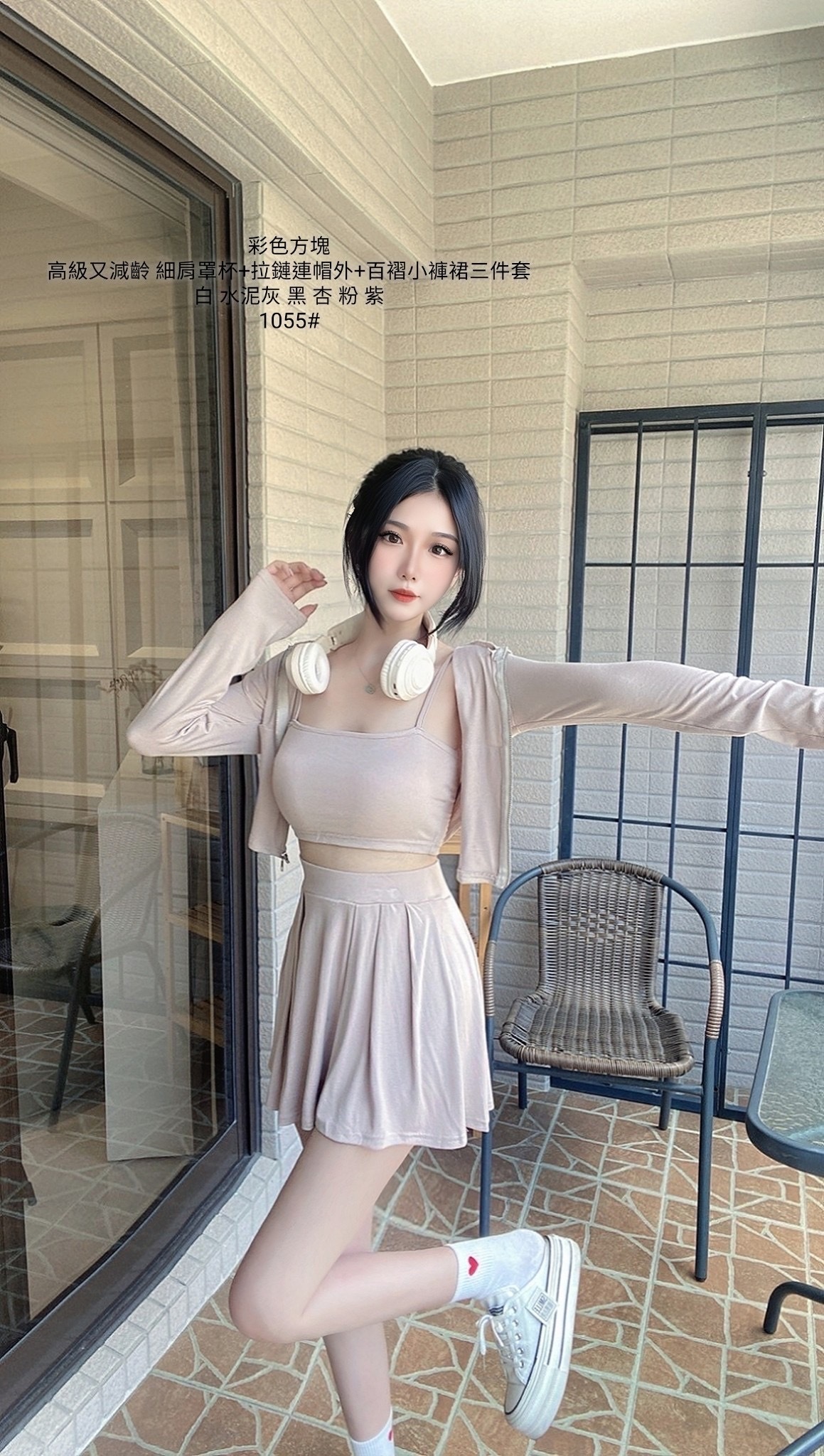 1055細肩罩杯+拉鏈連帽外+百褶小褲裙三件套 (6)