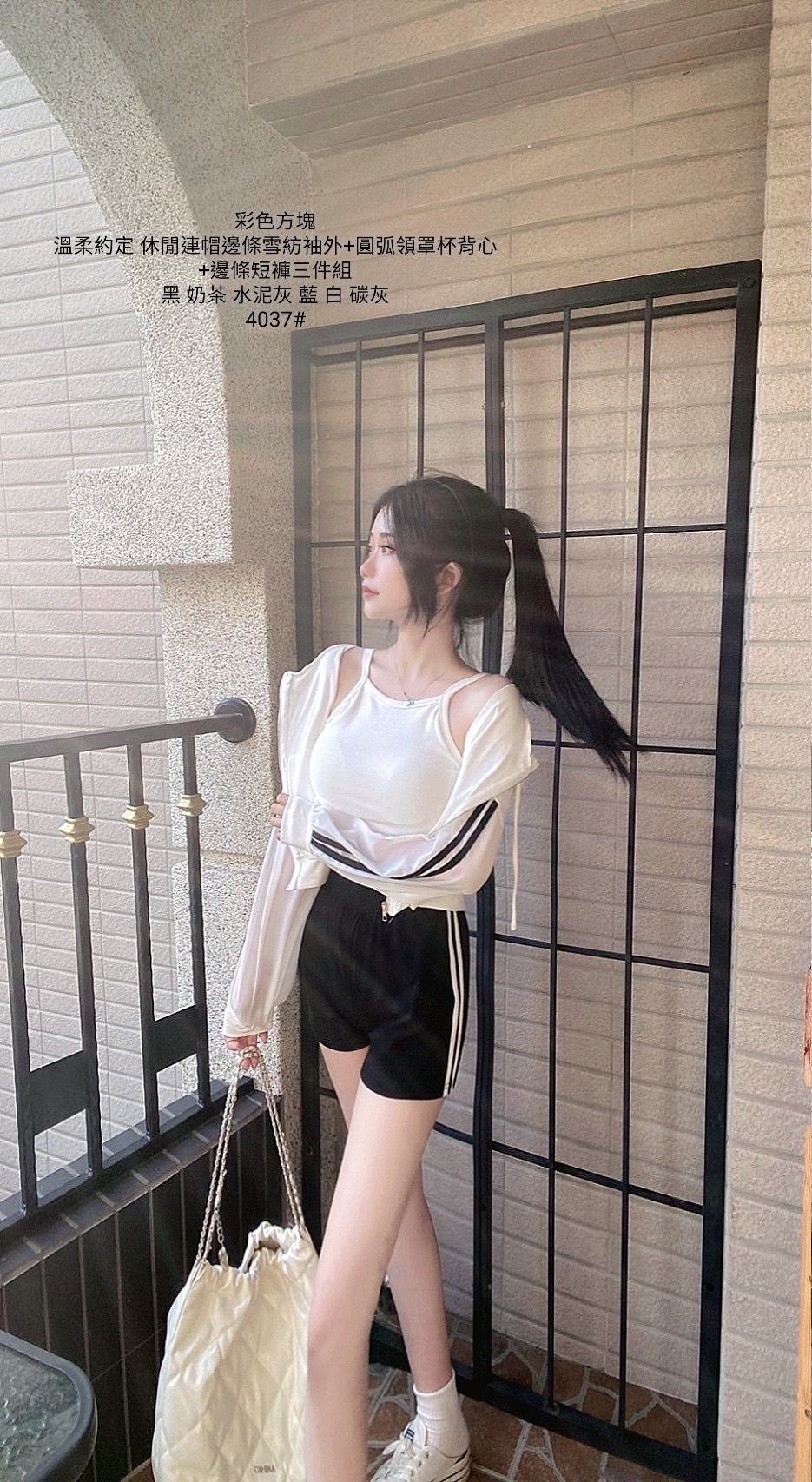 4037休閒連帽邊條雪紡袖外+圓弧領罩杯背心➕邊條短褲三件組 (5)