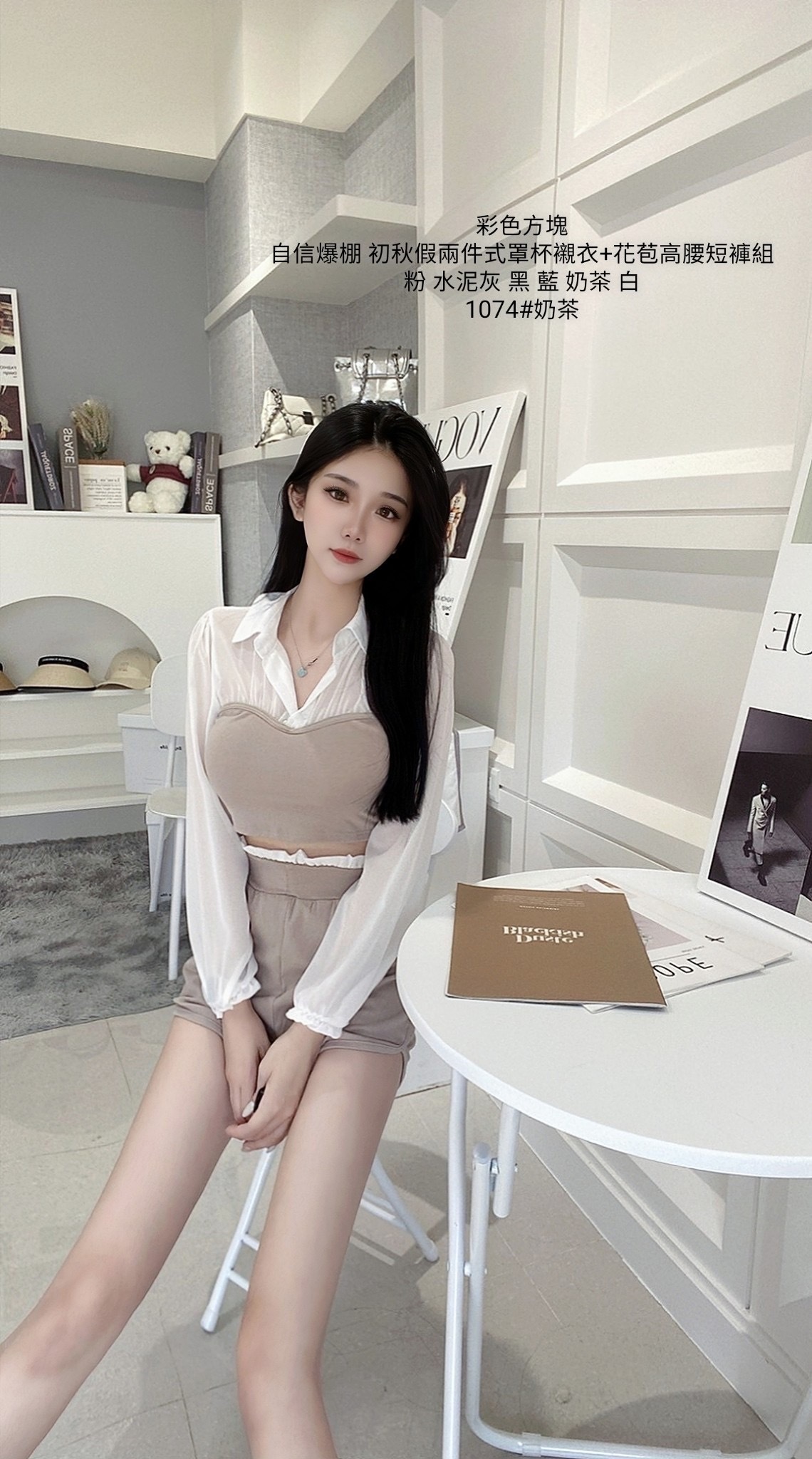 1074初秋假兩件式罩杯襯衣+花苞高腰短褲組