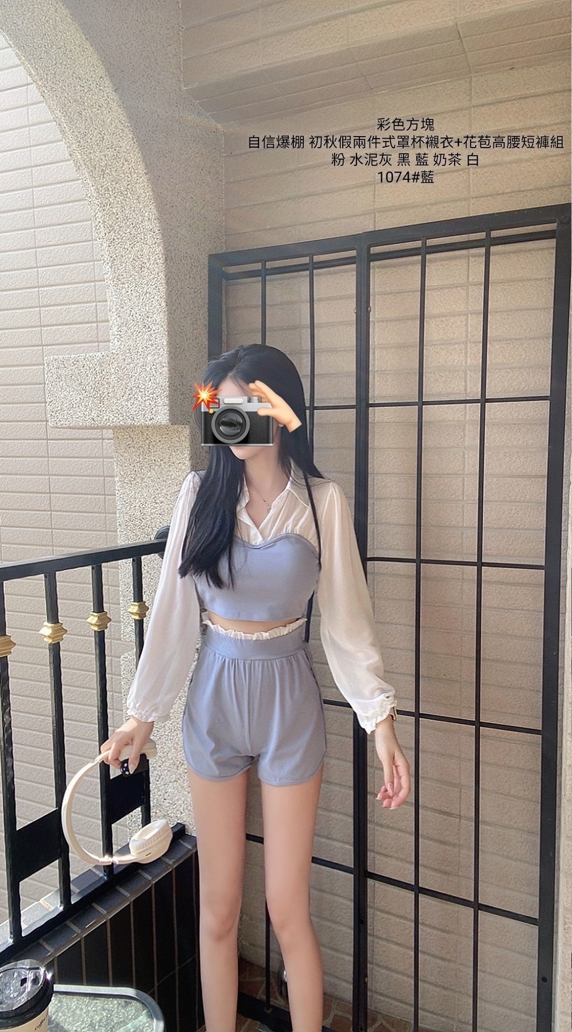 1074初秋假兩件式罩杯襯衣+花苞高腰短褲組 (2)