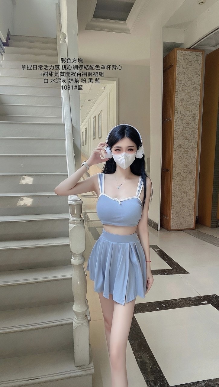 1031桃心蝴蝶結配色罩杯背心➕甜甜氣質開衩百褶褲裙組 (2)