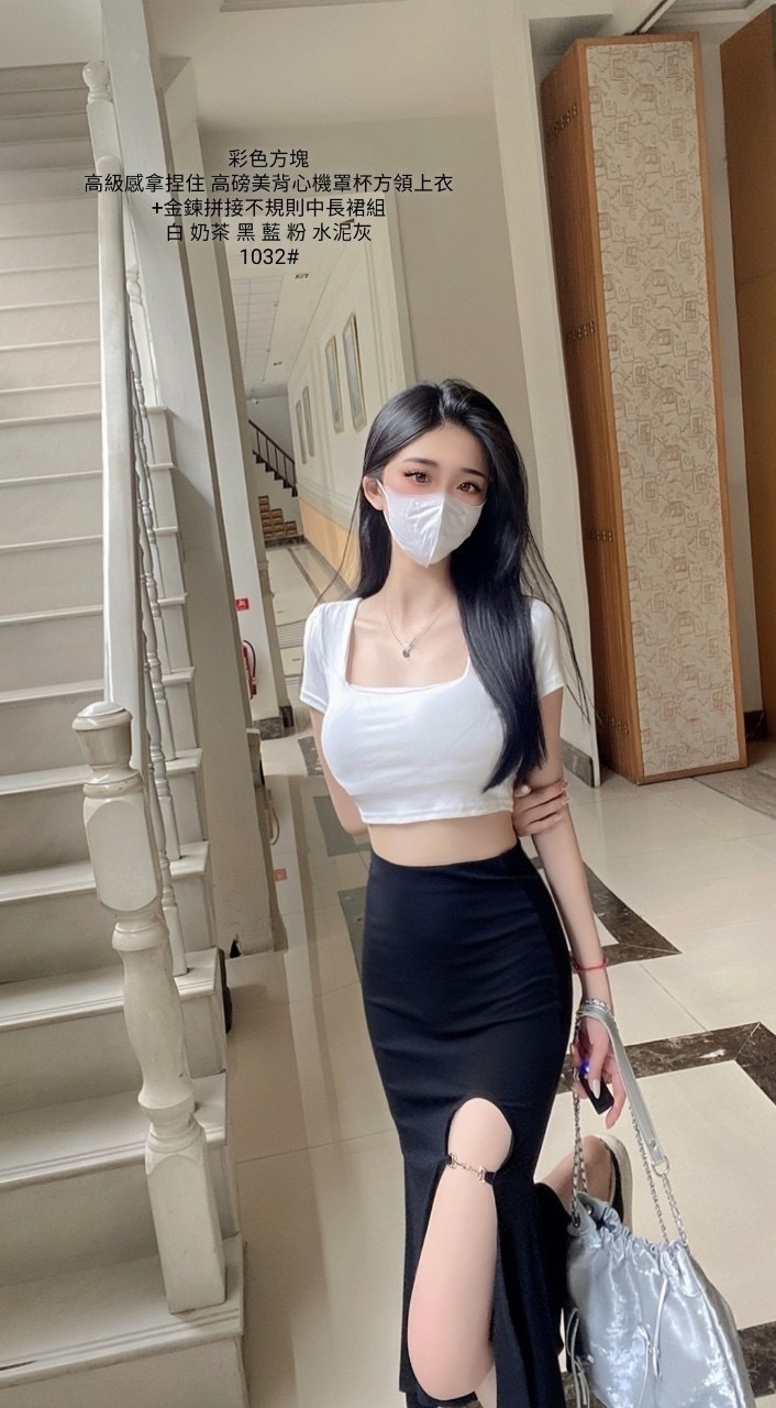 1032高磅美背心機罩杯方領上衣➕金錬拼接不規則中長裙組 (5)