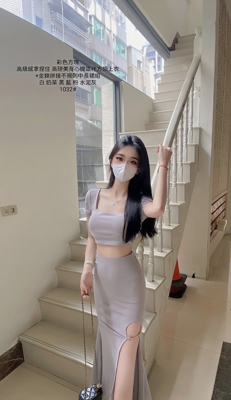 1032高磅美背心機罩杯方領上衣➕金錬拼接不規則中長裙組 (4)