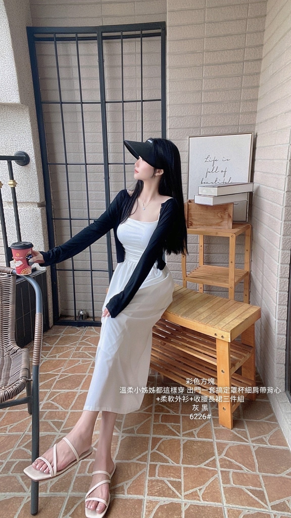 6226罩杯細肩帶帶背心+柔軟外衫+收腰長裙三件組 (3)