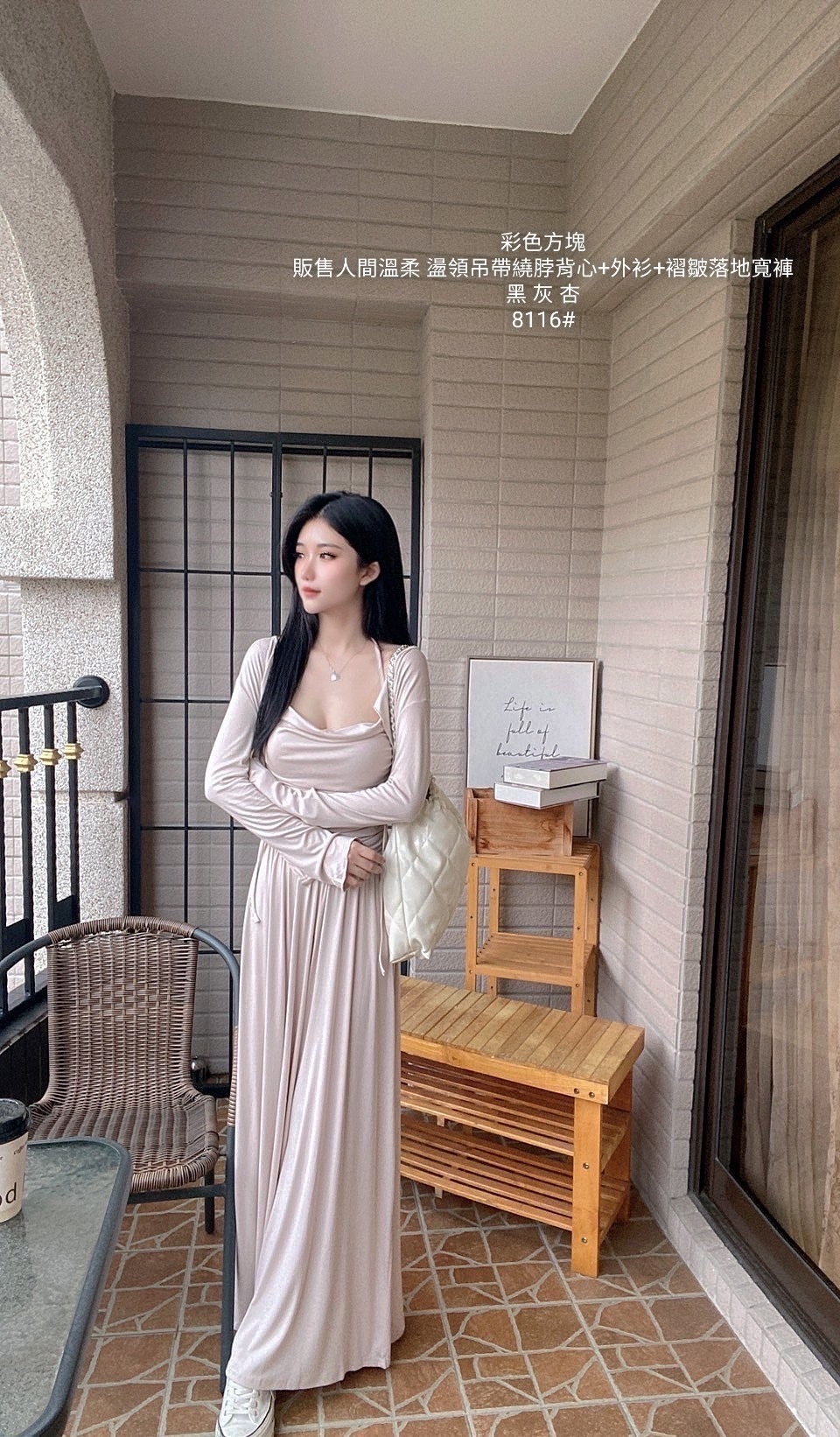 8116盪領吊帶繞脖背心+外衫+褶皺落地寬褲 (2)