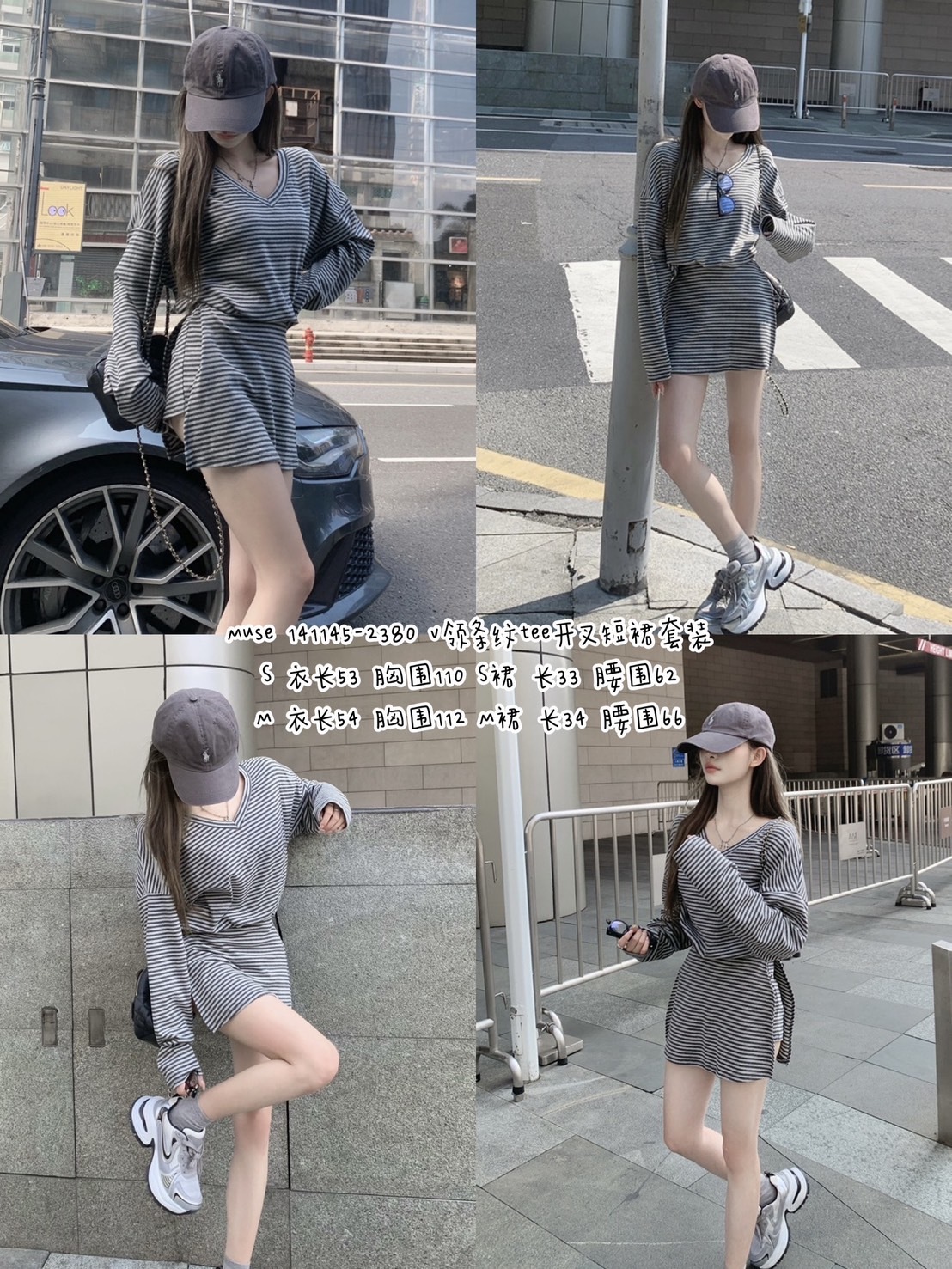 2380V领條紋開衩短裙套装 (11)