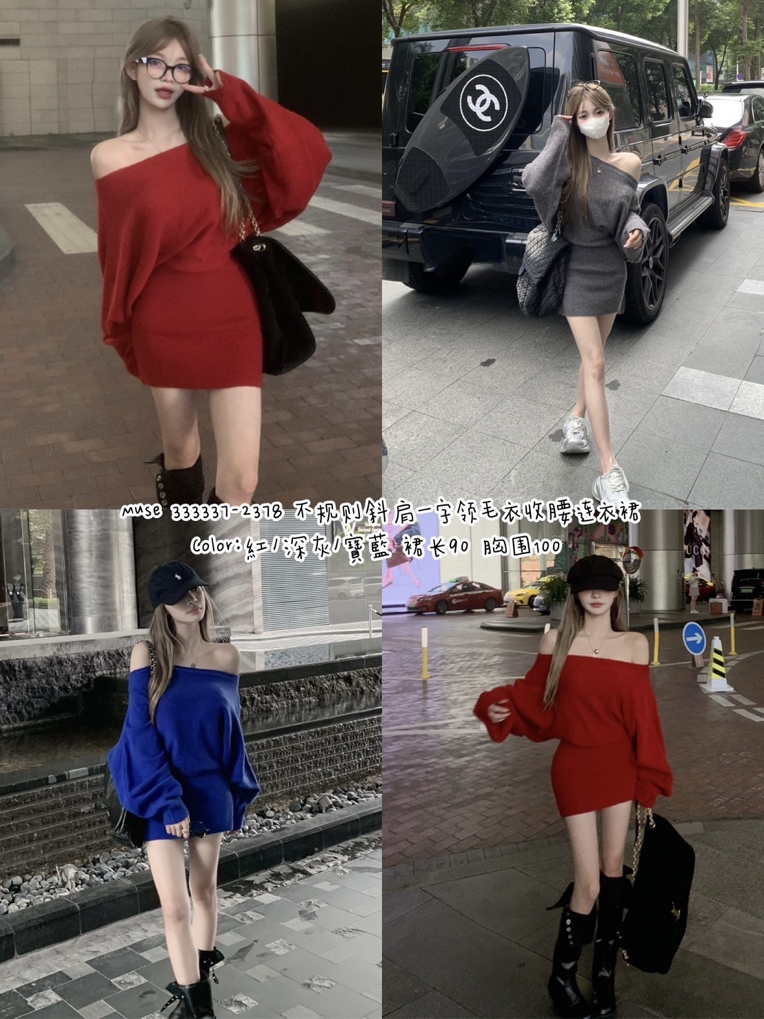 2378不规则斜肩一字领毛衣收腰连衣裙 (8)