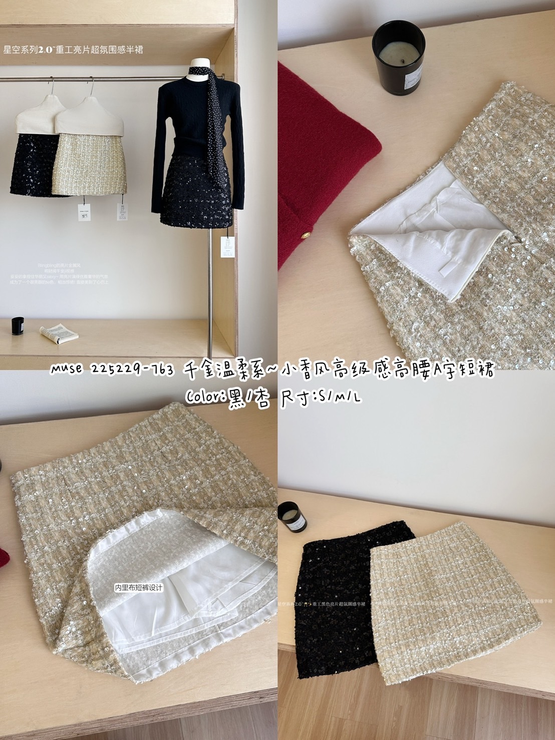 763千金温柔系~小香风高级感高腰A字短裙 (6)