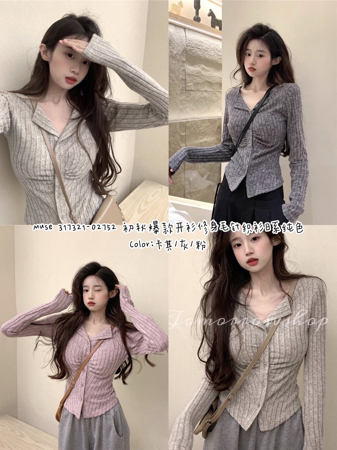 02752初秋爆款開衫修身毛針織 (5)